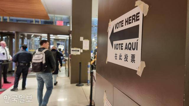 4일 미국 뉴욕시장 선거 투표소로 사용된 뉴욕 맨해튼 스타브로스 니아르코스 재단 도서관. 뉴욕=권경성 특파원