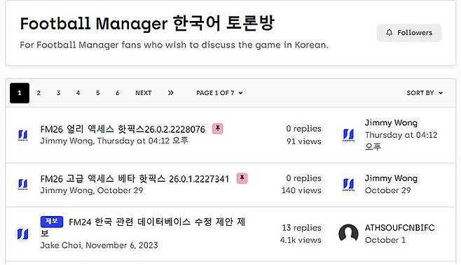 ▲ 다행스러운 점은 핫픽스가 계속되고 있다는 것