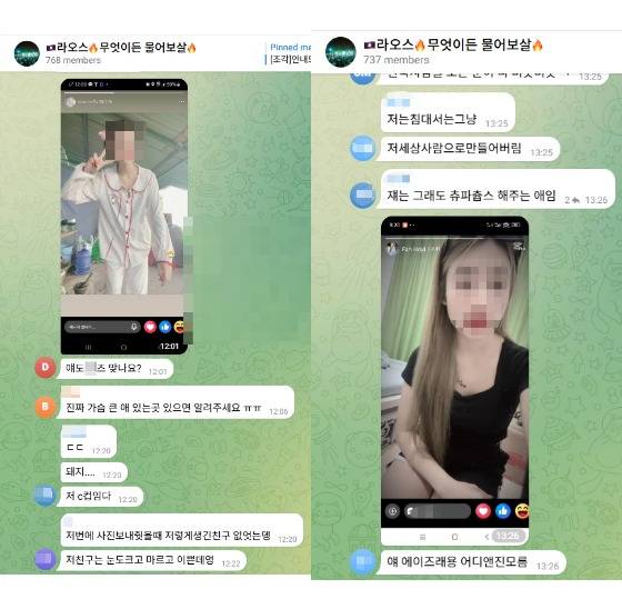 라오스 여성의 사진을 올리며 성매매 후기를 공유하는 모습. 현지 취재원 제공