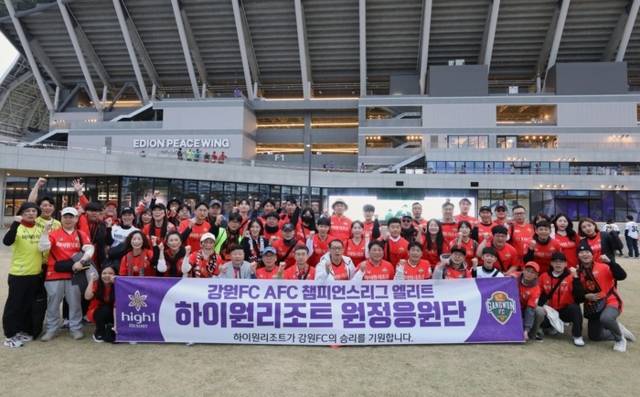 ▲ 하이원리조트 임직원들은 지난 4일 강원FC의 승리를 기원하며 일본 에디온 피스 윙 히로시마 스타디움에서 원정 응원을 펼쳤다.