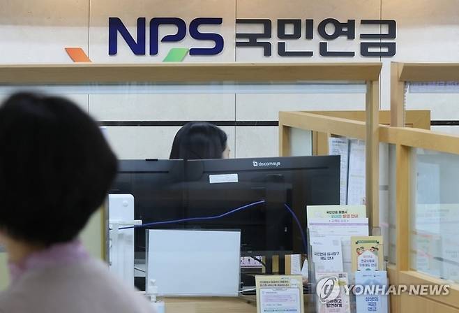 국민연금을 불신하는 국민이 신뢰하는 국민보다 더 많다는 조사 결과가 나왔다. 사진은 기사와 무관. [사진 제공 = 연합뉴스]