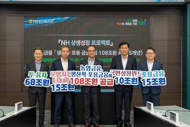 NH농협금융지주가 2030년까지 108조원을 투입해 생산적금융과 포용금융을 지원한다. 사진 가운데 이찬우 농협금융지주 회장./사진제공=NH농협금융지주