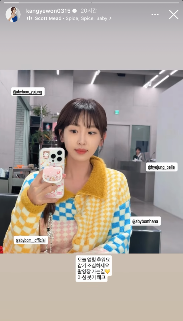 강예원이 수면잠옷으로 보이는 옷을 입고 메이크업을 받았다. / 강예원 인스타그램