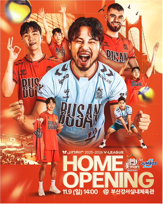 OK저축은행 읏맨 프로배구단은 연고지를 이전한 후 9일 첫 번째 홈경기를 치룬다. 사진은 첫 홈경기 포스터 [부산시 제공]