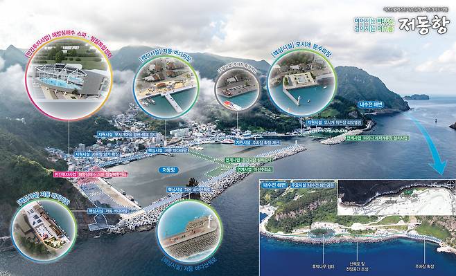울릉저동항 어촌신활력증진사업’ 계획도.[울릉군 제공]