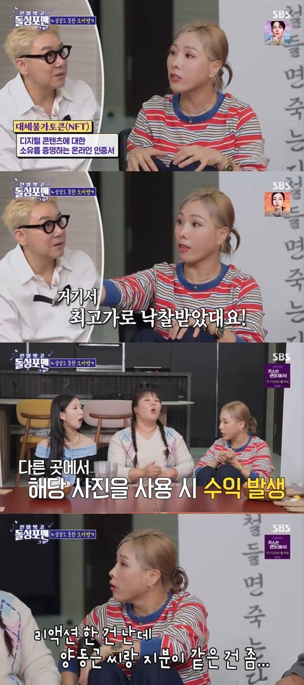 SBS ‘돌싱포맨’