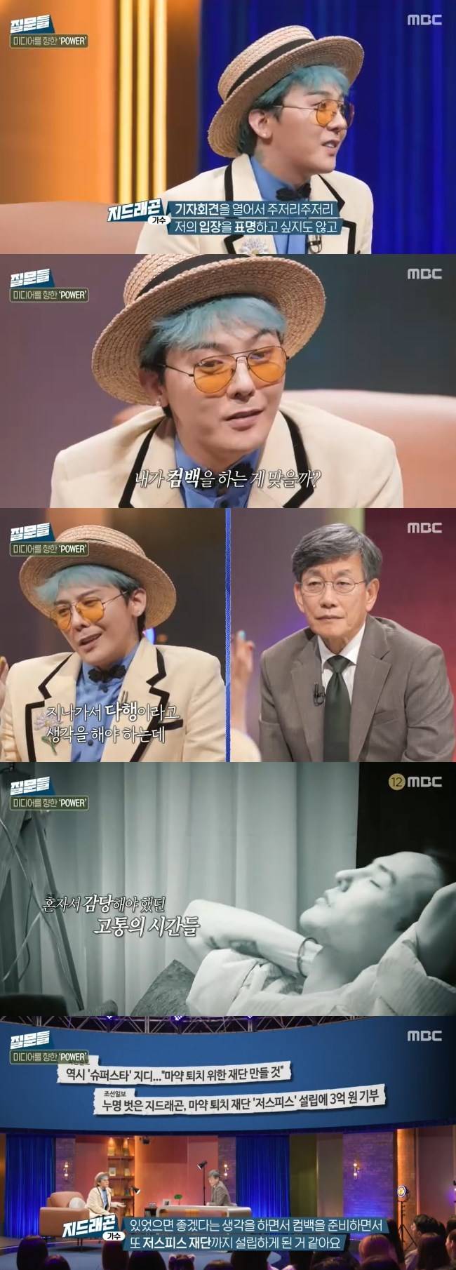 사진=MBC ‘손석희의 질문들3’ 캡처