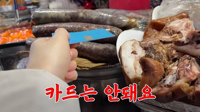 카드결제는 안된다는 광장시장 상인 [유튜브 '떡볶퀸' 캡처]