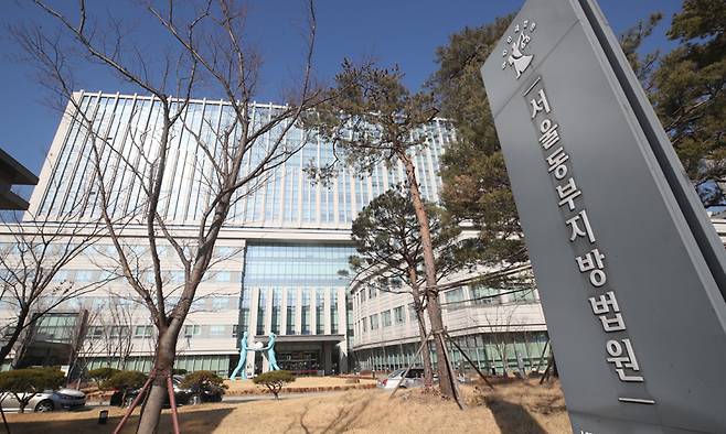 서울 송파구 서울동부지방법원. 연합뉴스