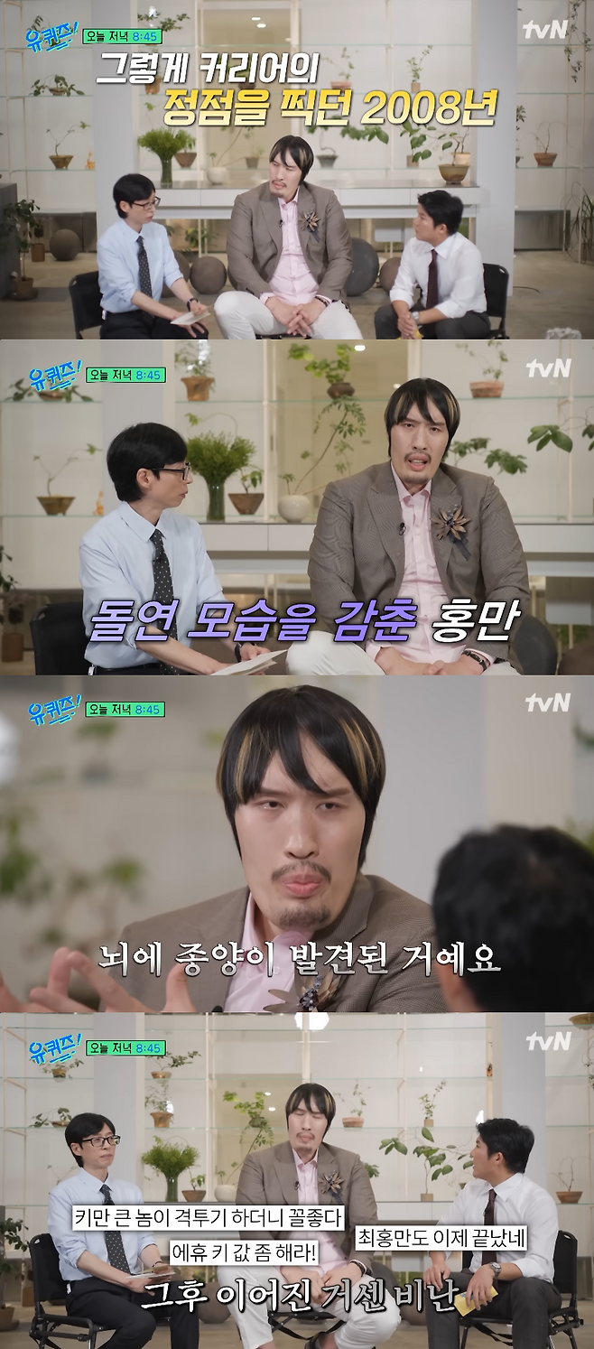 유튜브 채널 ‘유 퀴즈 온 더 튜브’ 캡처