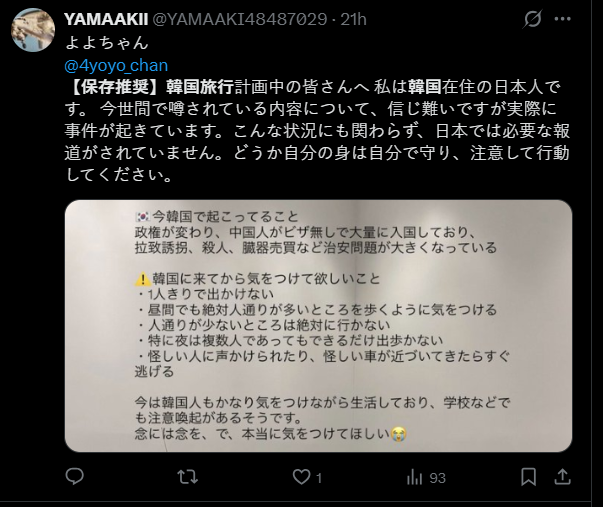 엑스 2일 자 게시물 캡처