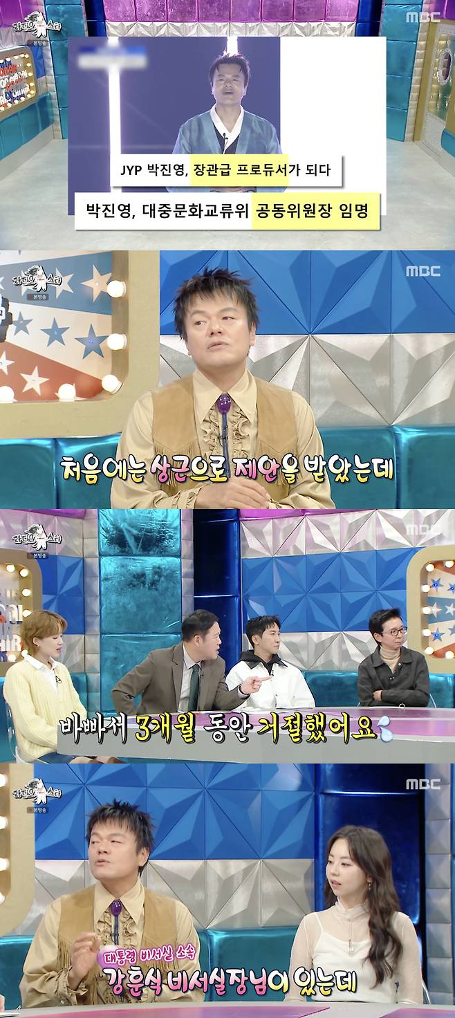 /사진='라디오스타' 방송화면 캡쳐