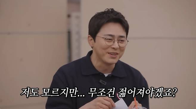 조정석. 사진|유튜브 채널 ‘청계산댕이레코즈’ 영상 캡처