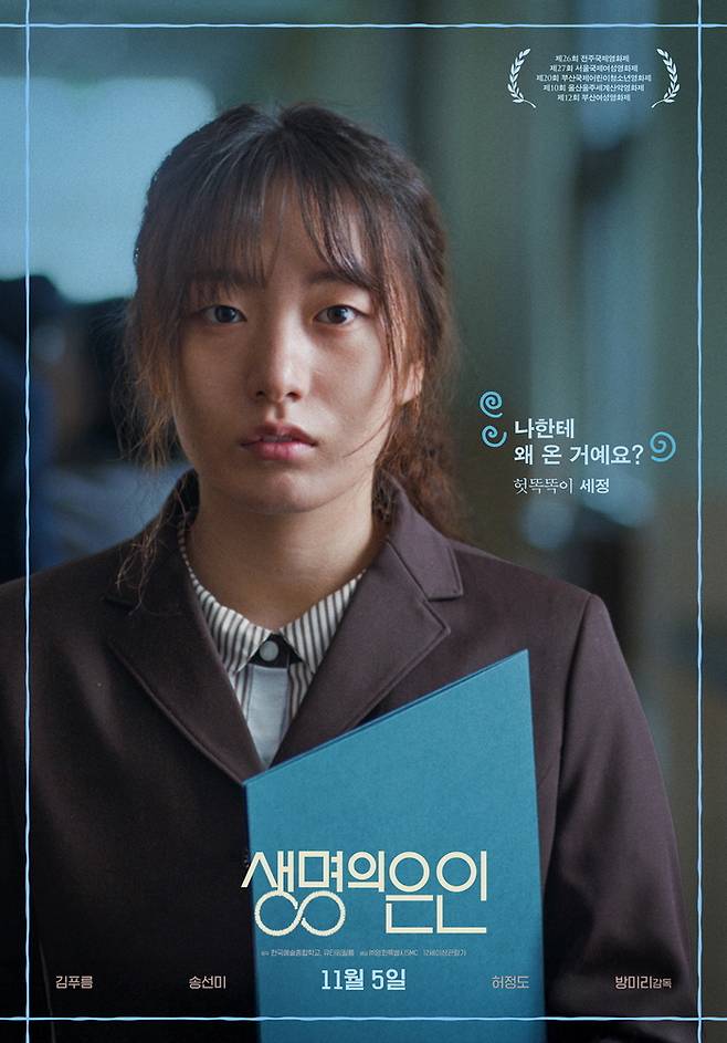 ‘생명의 은인’ 사진|영화특별시SMC