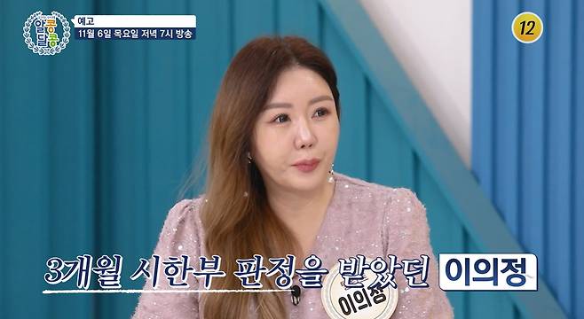 이의정
