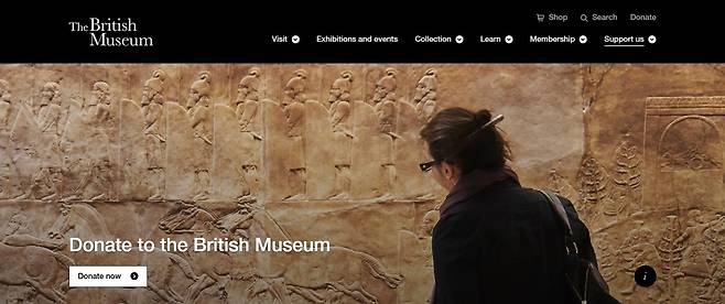 영국박물관 홈페이지의 기부 안내 페이지 [영국박물관 홈페이지 갈무리. 재판매 및 DB 금지]