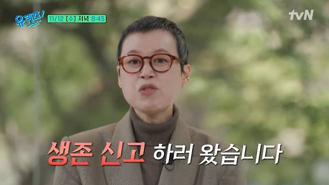 사진=tvN '유 퀴즈 온 더 블럭' 영상 캡처