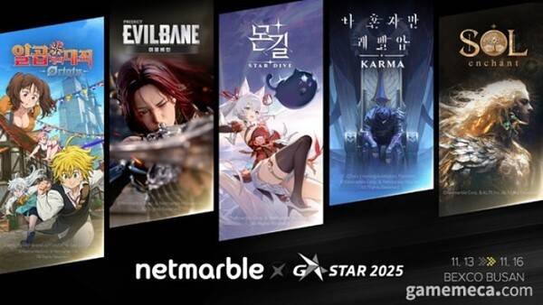 '지스타 2025'에 출품하는 넷마블 라인업 소개 이미지. 사진=넷마블&nbsp;