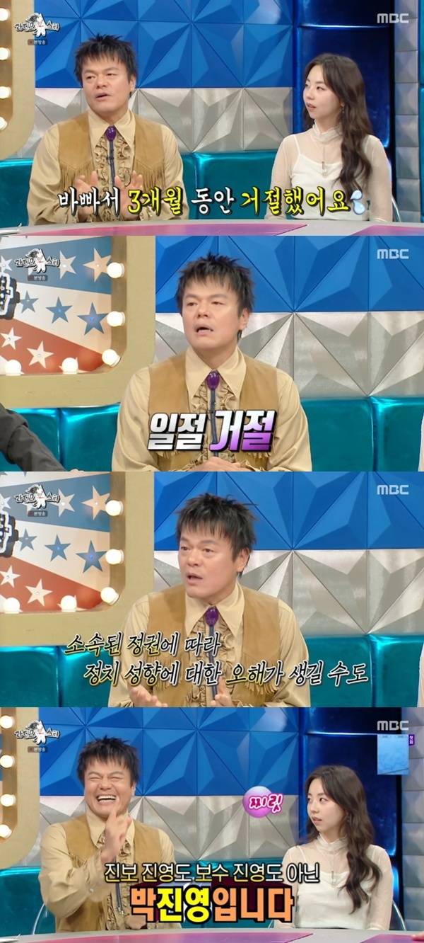 MBC '라디오스타' 캡처