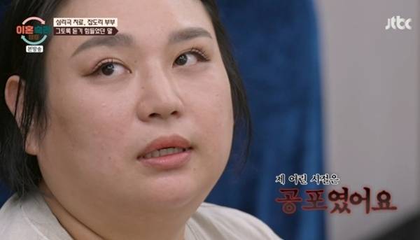 JTBC '이혼숙려캠프'