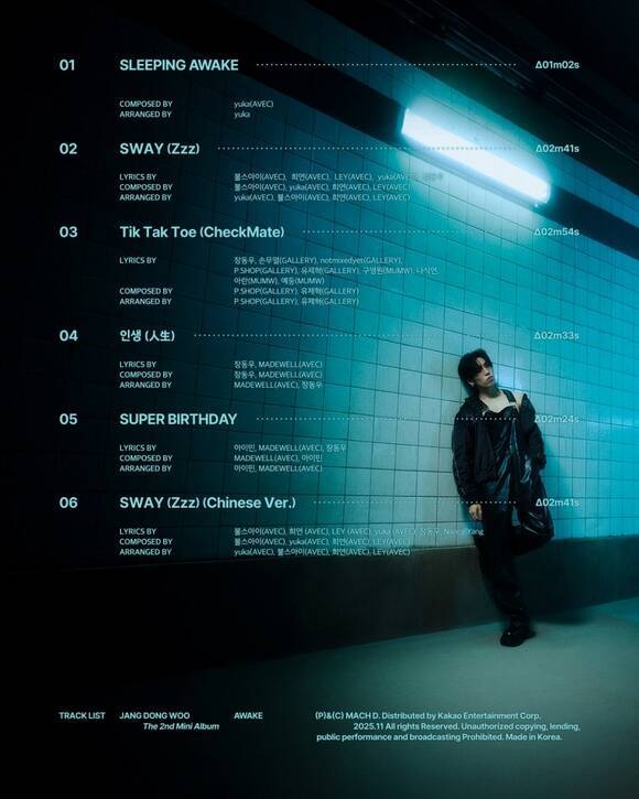 가수 장동우가 6년 8개월 만에 선보이는 솔로 미니앨범 'AWAKE'의 트랙리스트를 6일 공개했다./본인제공