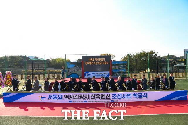 부여군이 지난 4일 충화면 가화리 일원에서 '서동요 역사관광지 한옥 펜션 조성사업' 착공식을 열고 있다. /부여군