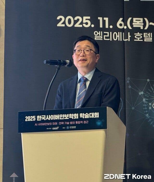 기조강연 중인 김휘강 고려대 정보보호대학원 교수.