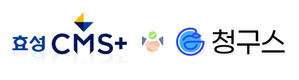 CMS 자동이체 통합결제 지원…사용자 편의성 강화 초점