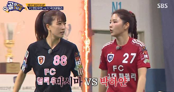 '골 때리는 그녀들' 방송 시간 변경(골때녀)