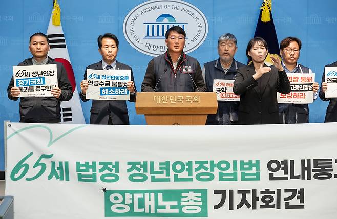 양경수 전국민주노동조합총연맹(민주노총) 위원장이 5일 국회에서 65세 법정 정년 연장 입법 연내 촉구 기자회견에 참석해 발언하고 있다. /연합뉴스