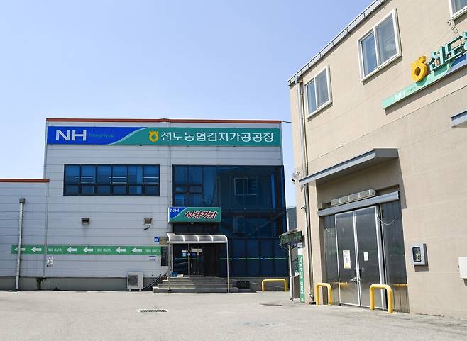 선도농협 김치가공공장 전경. 선도농협 제공