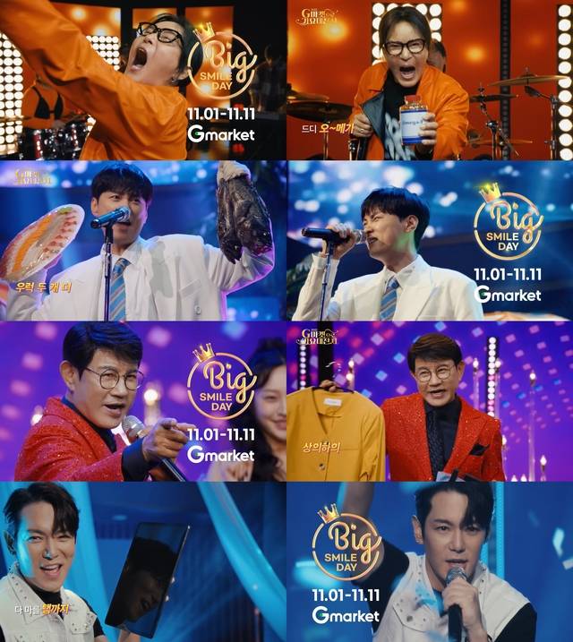 G마켓 ‘빅스마일데이’ 광고 캠페인 (차이커뮤니케이션 제공)