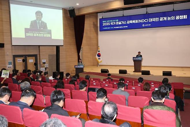 김성환 기후에너지환경부 장관이 6일 서울 여의도 국회 의원회관에서 열린 '2035 국가 온실가스 감축 목표(2035 NDC)' 대국민 공개 논의 공청회에서 환영사를 하고 있다. 연합뉴스