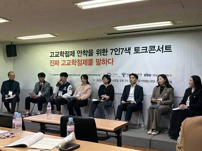 지난 5일 서울 용산구 사교육걱정없는세상 대회의실에서 열린 ‘7인7색 토크 콘서트―진짜 고교학점제를 말하다’에서 참여자가 발언을 하고 있다. 신소윤 기자 yoon@hani.co.kr