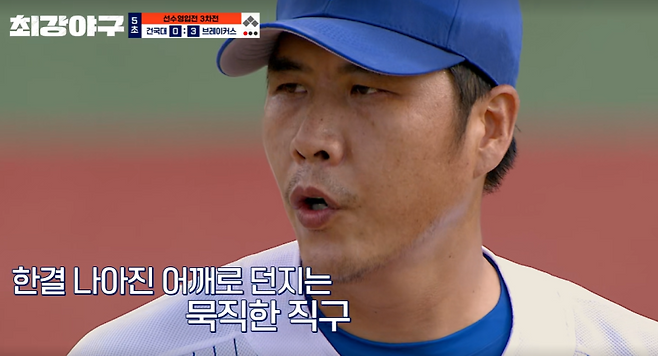 사진=JTBC