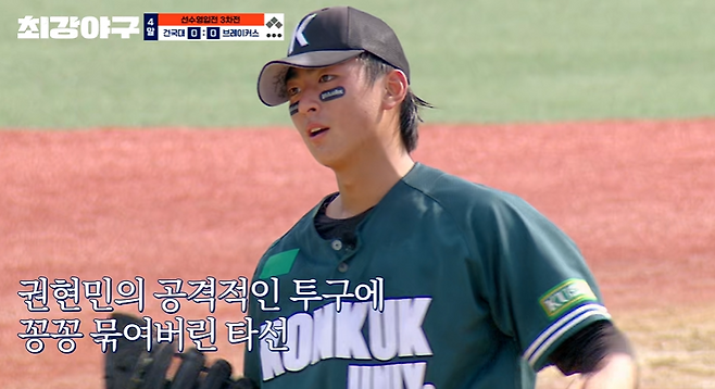 사진=JTBC