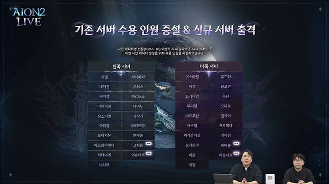 ▲ 사전 커스터마이징 및 캐릭터 생성은 PC에서만 가능하다.