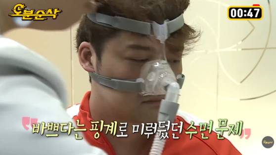 코골이 문제 등으로 수면다원검사를 받고 양압기 사용을 권유받은 방송인 전현무. 사진 MBC 유튜브 캡처