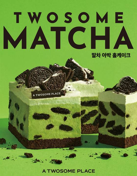투썸플레이스가 말차 크림과 초콜릿·쿠키 레이어가 특징인 ‘말차 아박 홀케이크’를 출시했다. 사진 투썸플레이스