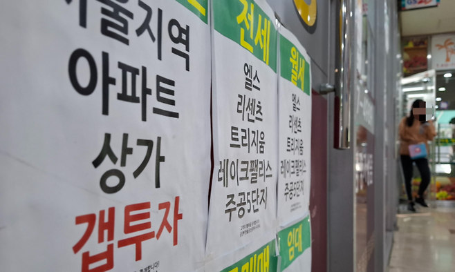 서울의 한 공인중개소에 갭투자 관련 정보가 걸려 있다. [이승환 기자]