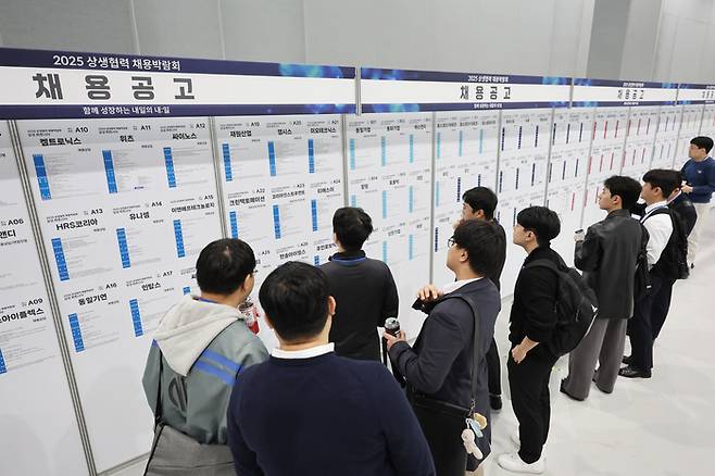 지난달 서울 강서구 코엑스 마곡에서 열린 ‘2025 상생협력 채용박람회’를 찾은 구직자들이 채용공고를 살펴보고 있다. [연합뉴스]
