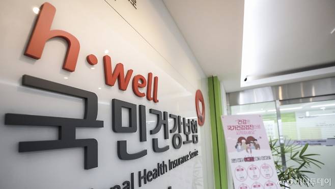 [서울=뉴시스] 정병혁 기자 =29일 서울 종로구 국민건강보험공단 종로지사. 2025.08.29.   /사진=정병혁