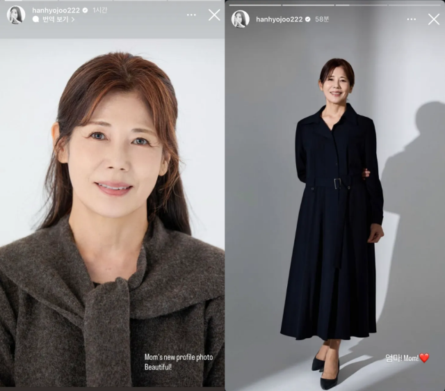배우 한효주가 어머니의 프로필 사진을 공개했다. / 한효주 인스타그램