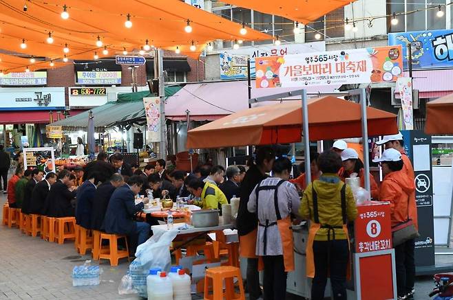 영주365시장 행사 모습[영주시 제공]