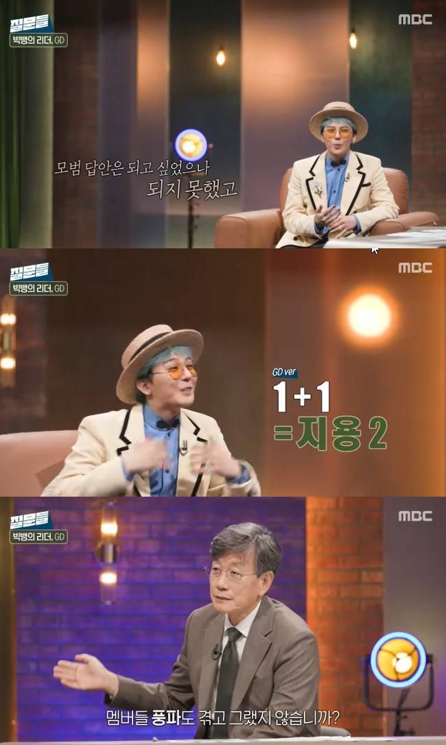 사진=MBC ‘손석희의 질문들3’ 캡처