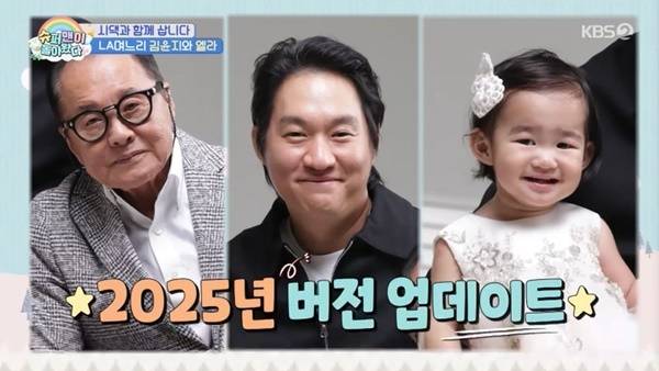 KBS 2TV ‘슈퍼맨이 돌아왔다’