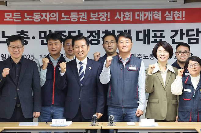 ​​​​​정청래 민주당 대표, 민주노총 방문 정책 간담회 (오늘)