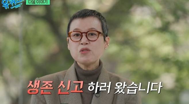 방송인 박미선 - tvn ‘유퀴즈’ 방송화면 캡처