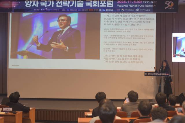 백한희 IBM 양자알고리즘센터 총괄 전무는 5일 서울 영등포구 국회에서 열린 ‘양자 국가 전략기술 국회포럼’에 참석해 기조발표를 하고 있다. 사진 제공=한국표준과학연구원