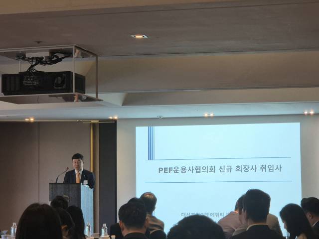 박병건 제9대 PEF운용사협의회장이 10월 22일 더 플라자 호텔 서울에서 취임사를 발표하고 있다. 사진 제공=PEF운용사협의회